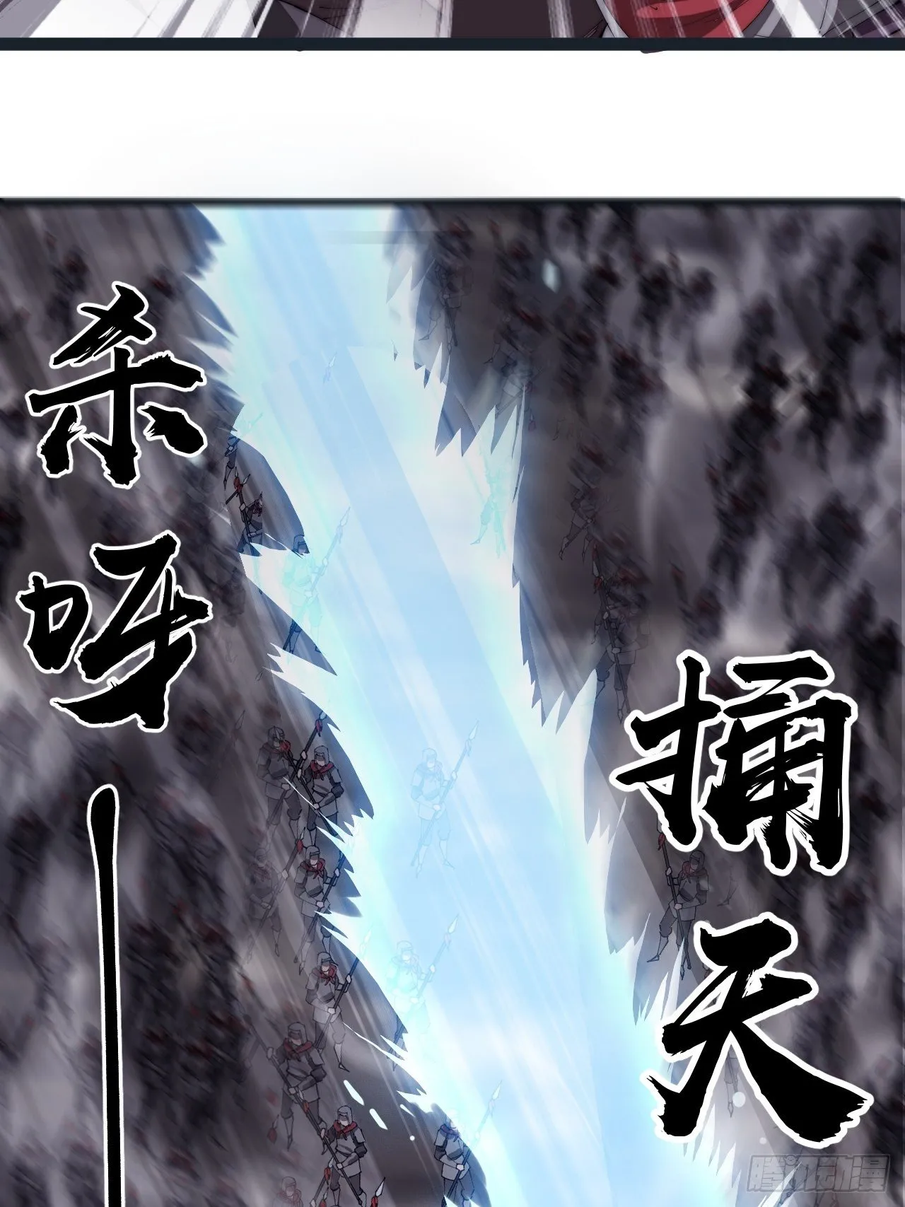 第二百八十三话：程大雷怒了 第10页