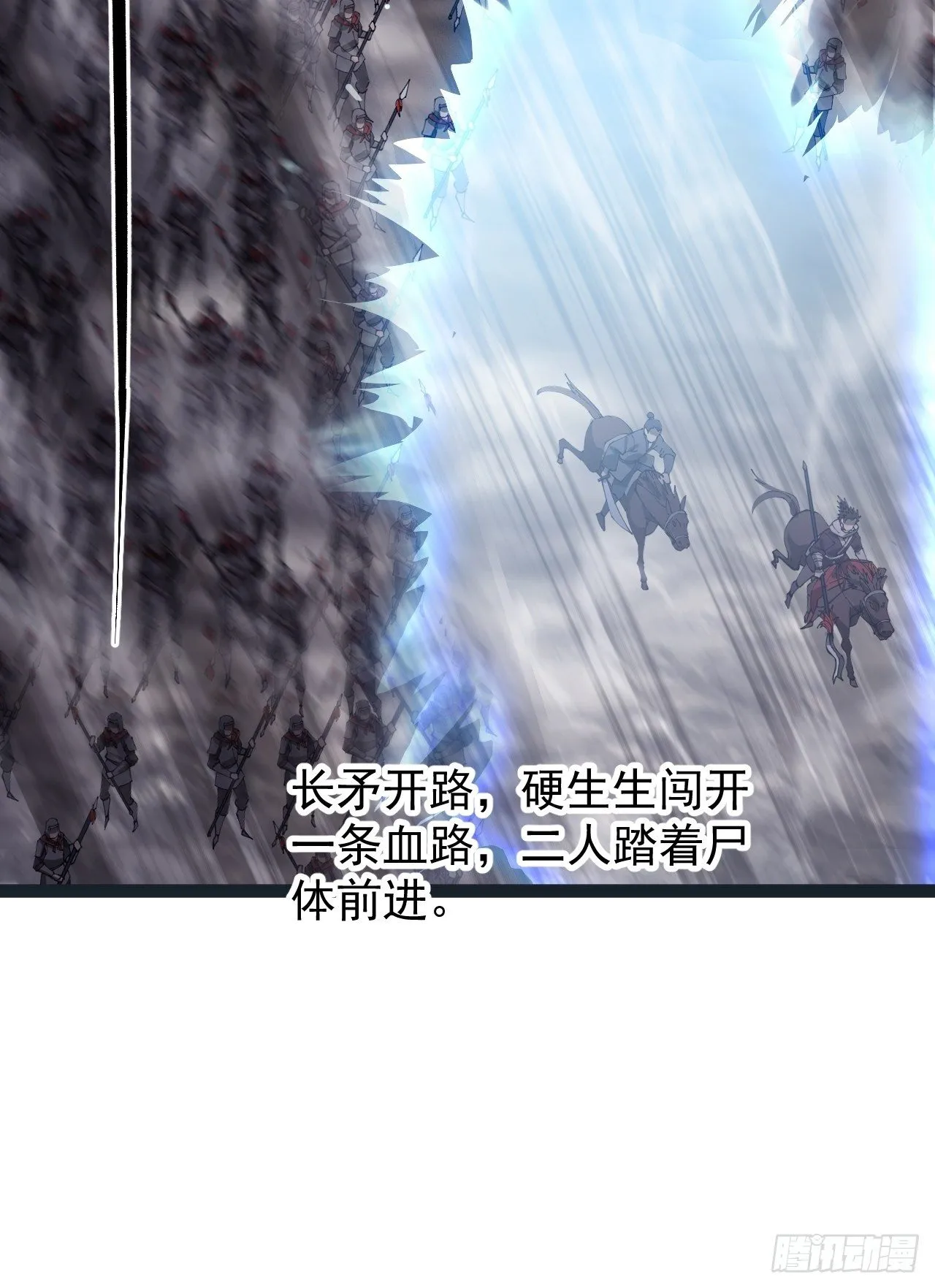 第二百八十三话：程大雷怒了 第11页