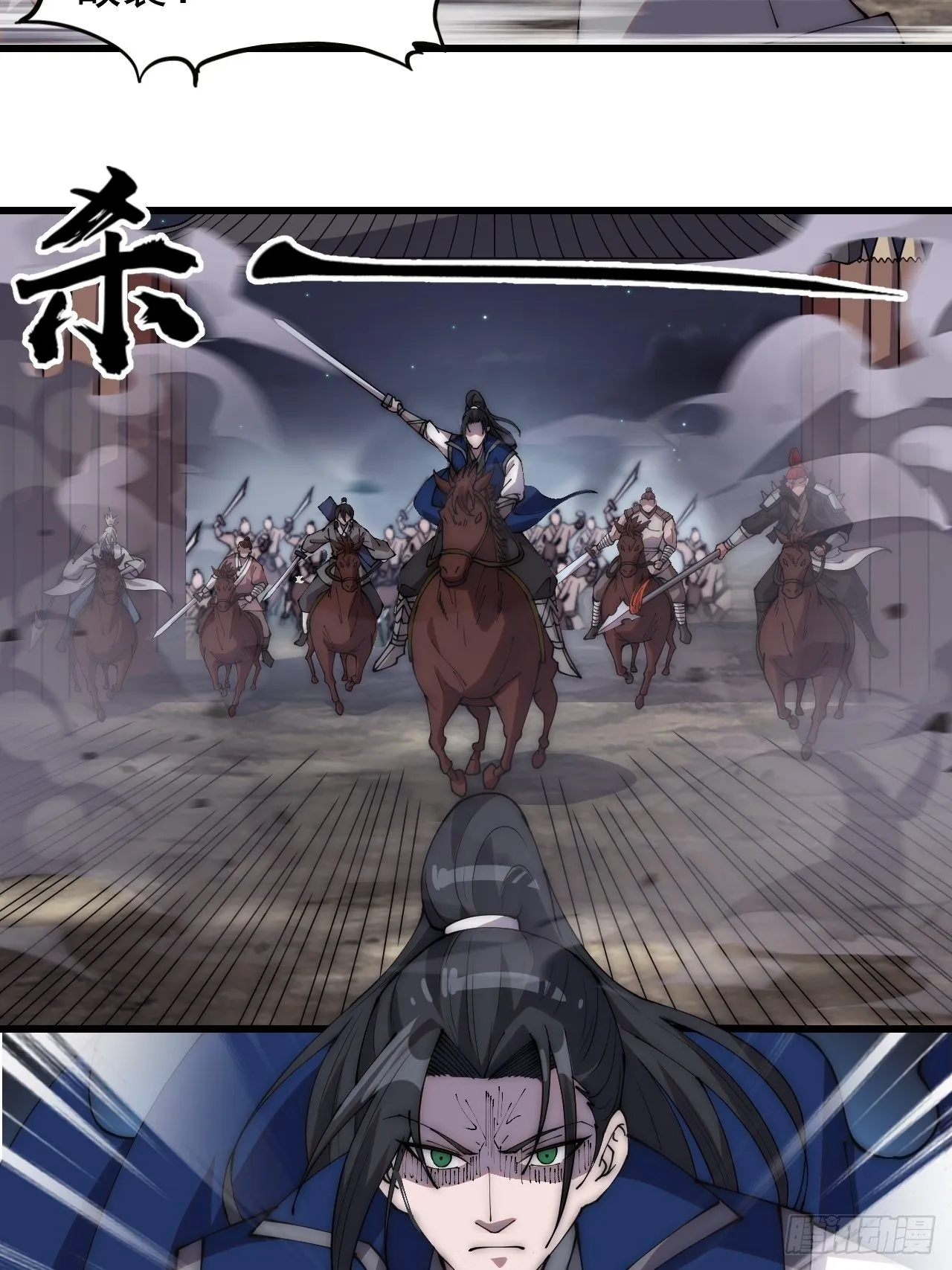 第二百八十三话：程大雷怒了 第15页