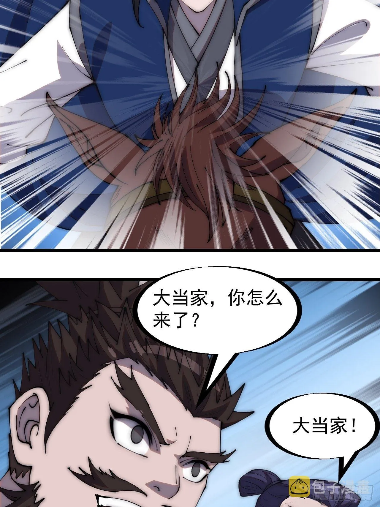 第二百八十三话：程大雷怒了 第16页