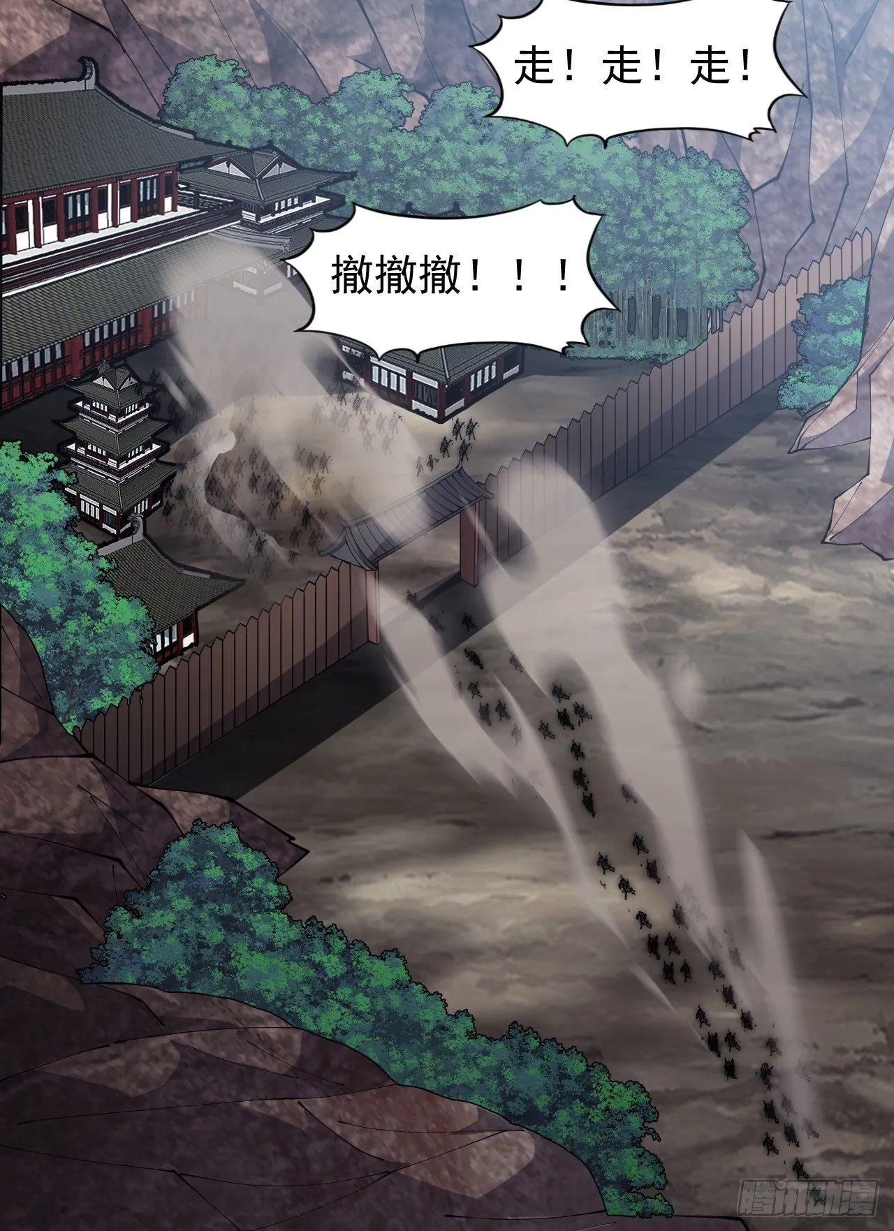 第二百八十三话：程大雷怒了 第20页