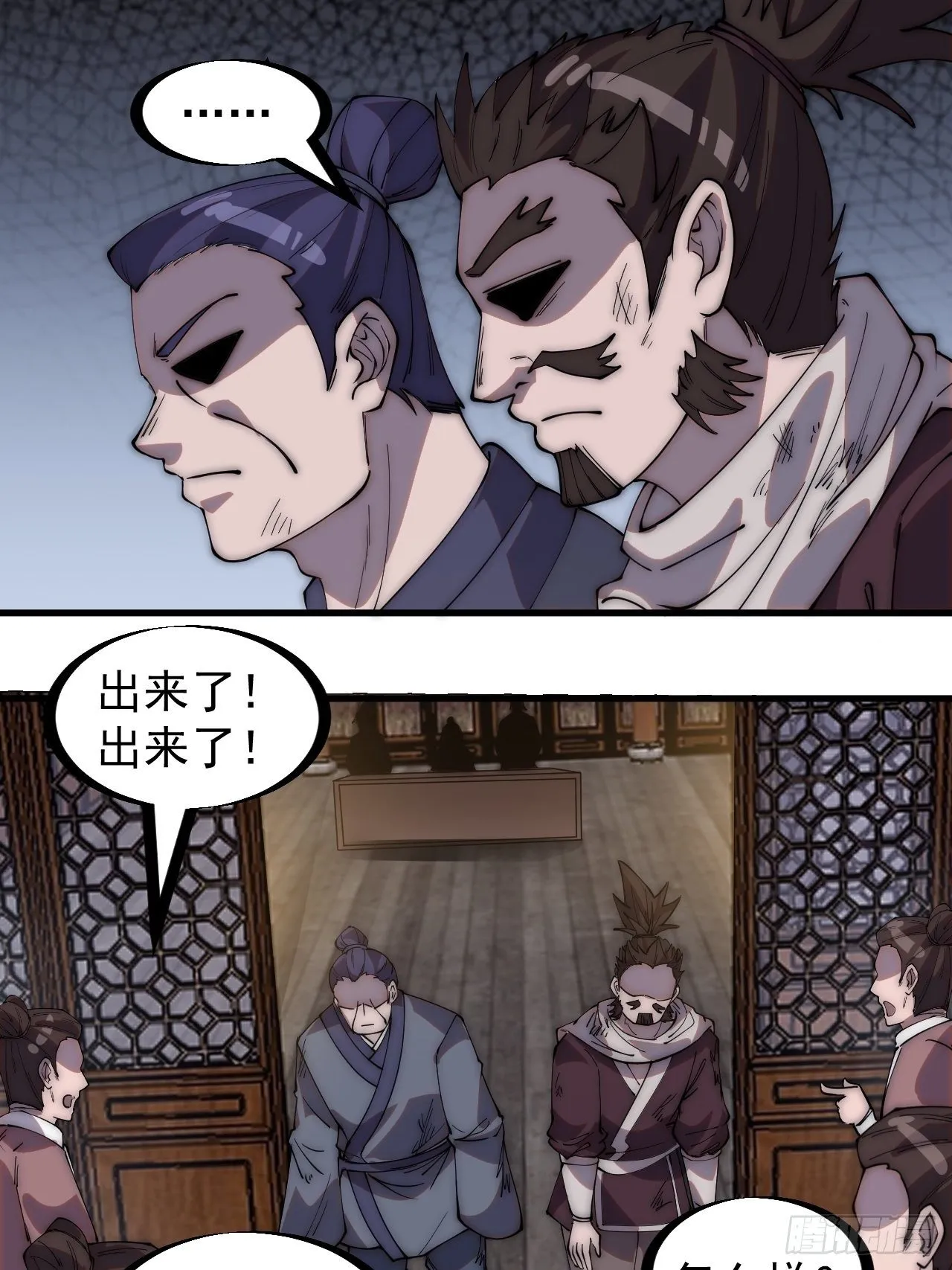 第二百八十三话：程大雷怒了 第28页