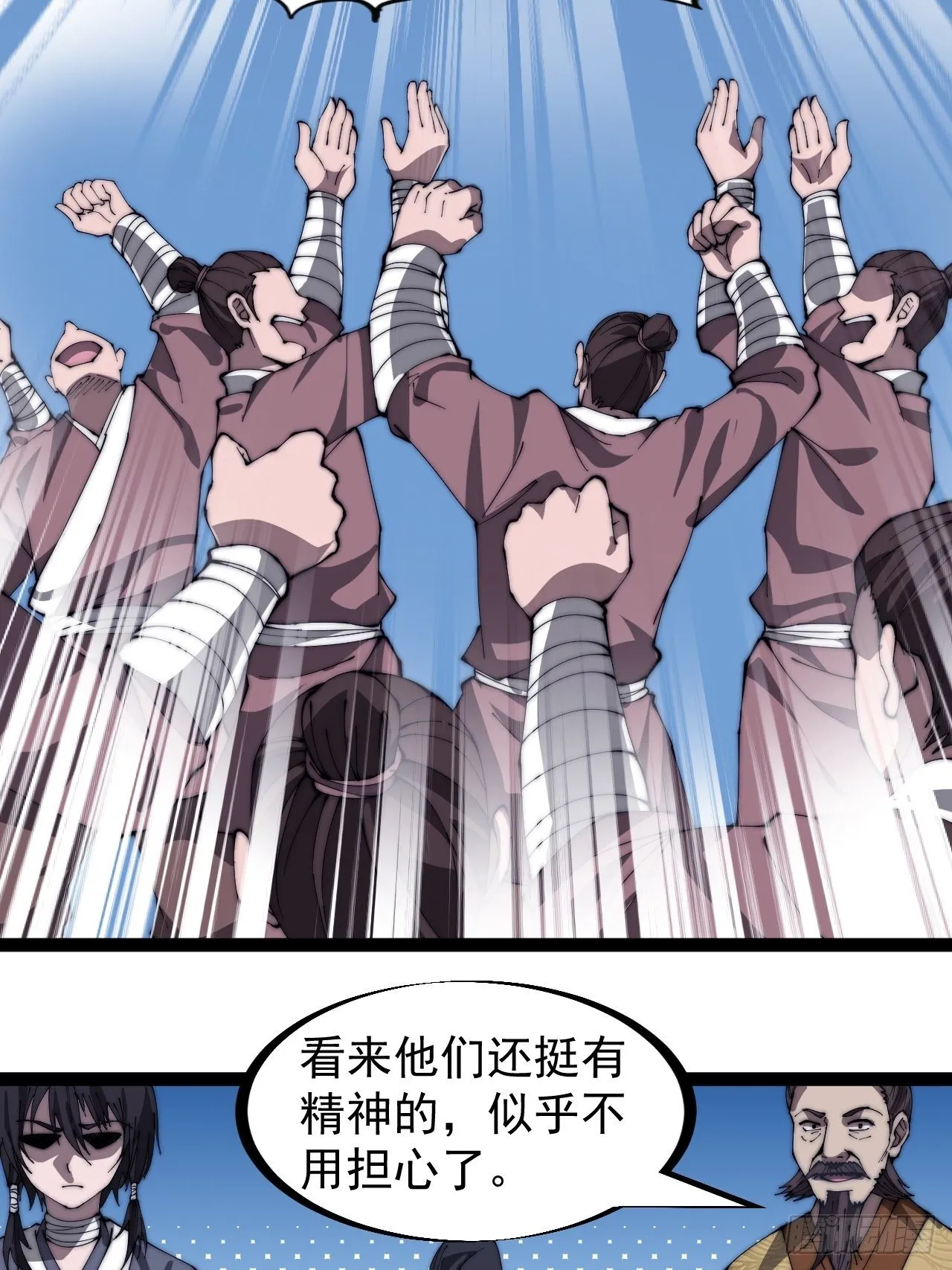 第二百八十三话：程大雷怒了 第32页