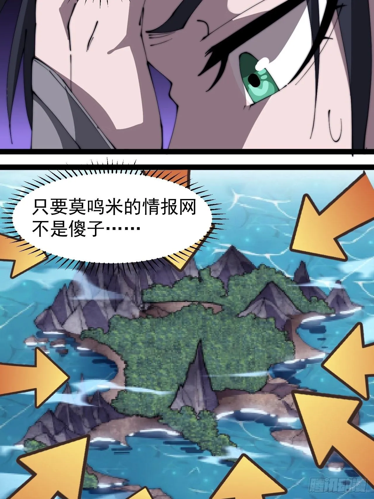 第二百八十三话：程大雷怒了 第35页