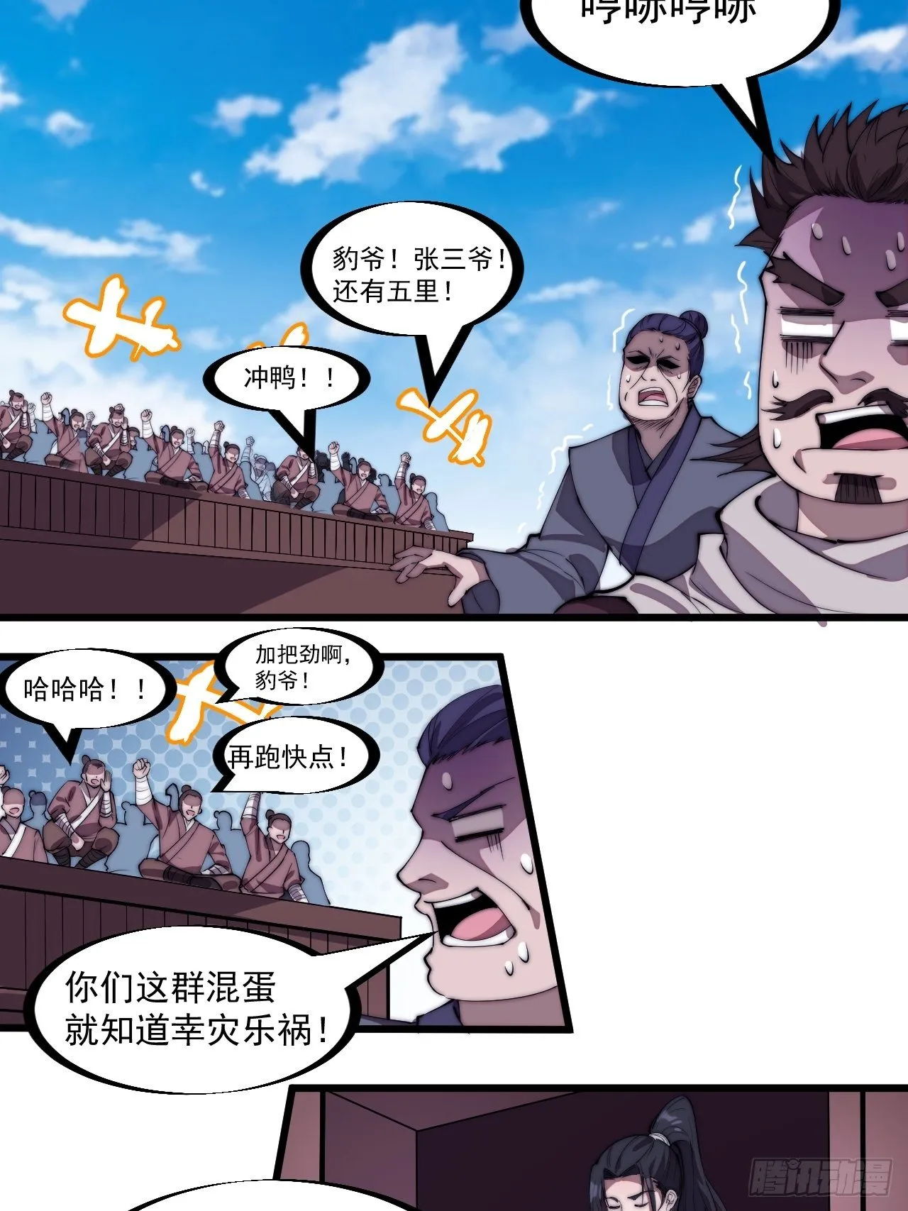 第二百八十四话：心的房间 第4页