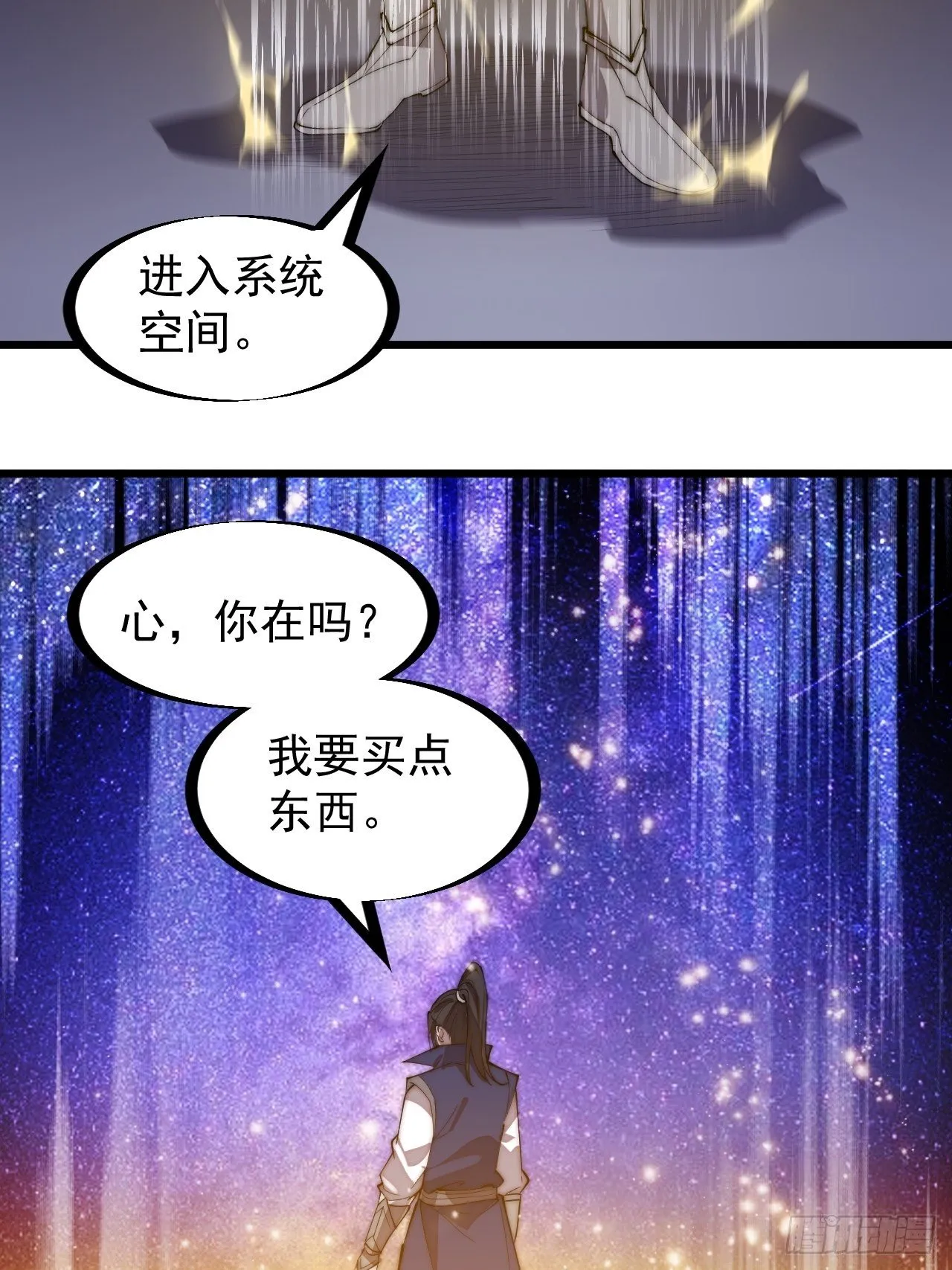 第二百八十四话：心的房间 第7页