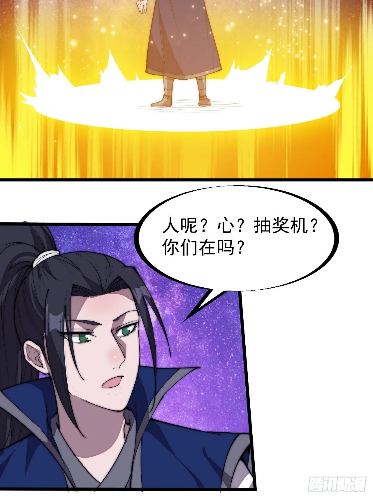 第二百八十四话：心的房间 第8页