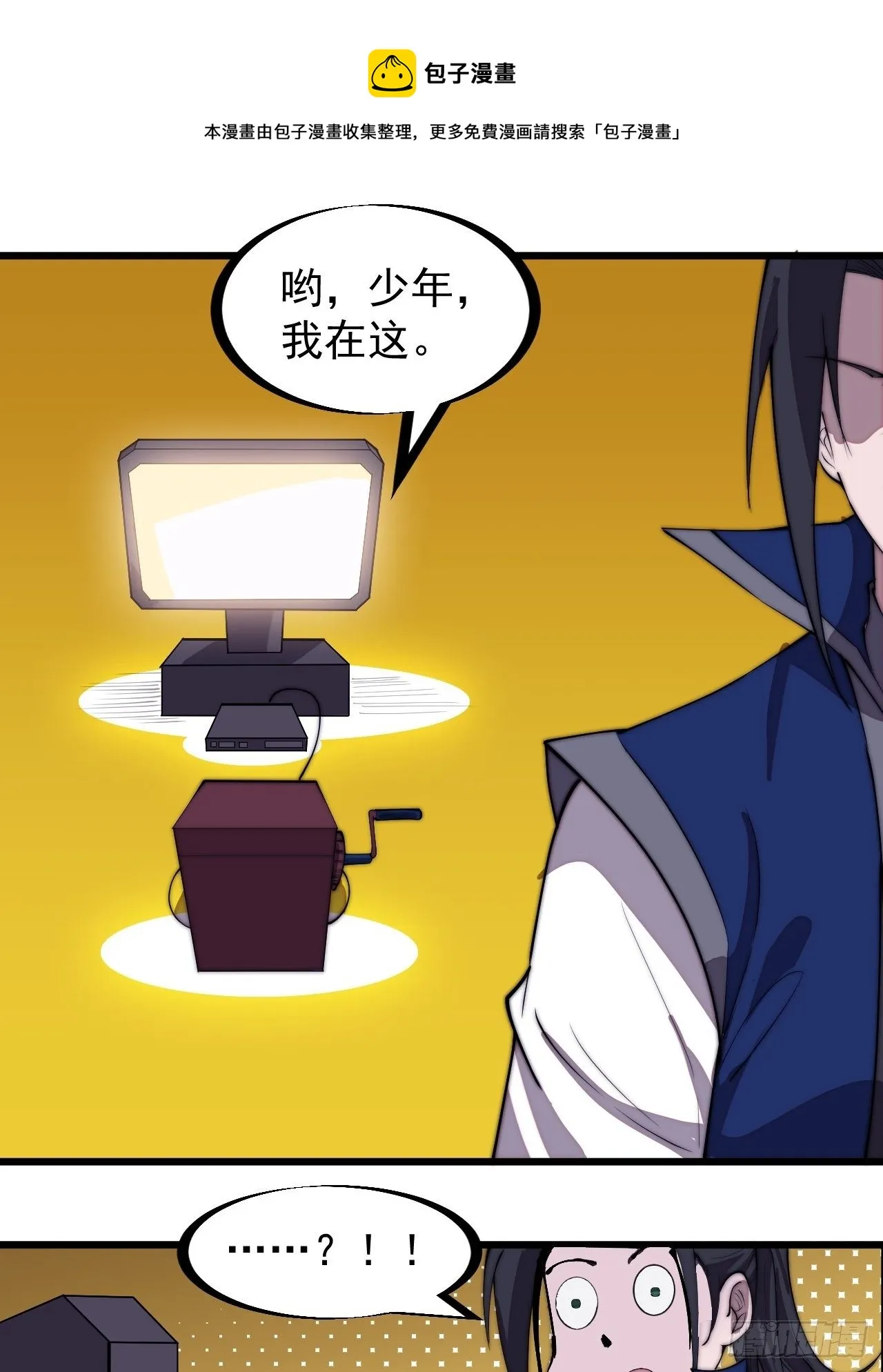 第二百八十四话：心的房间 第9页