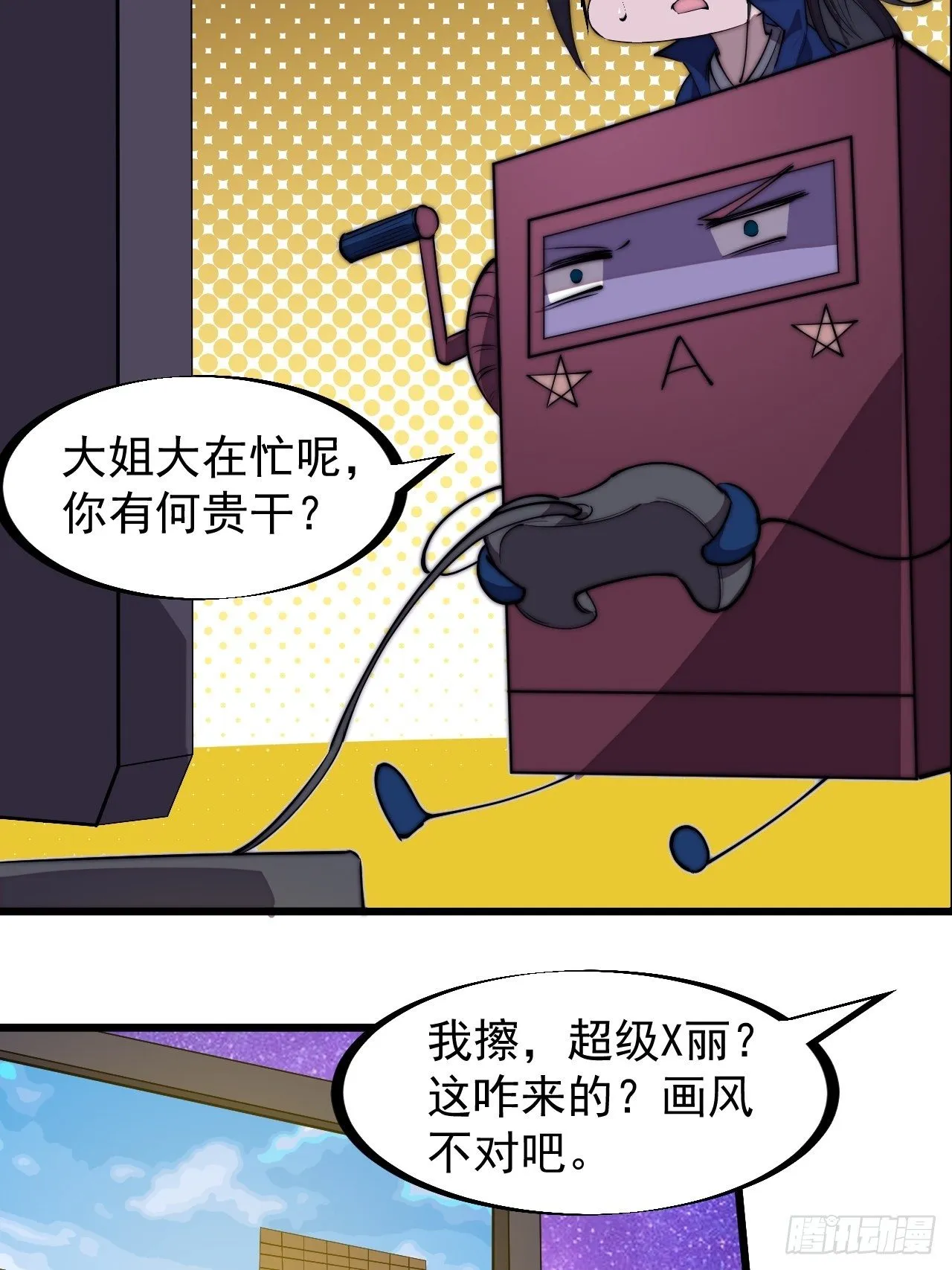 第二百八十四话：心的房间 第10页