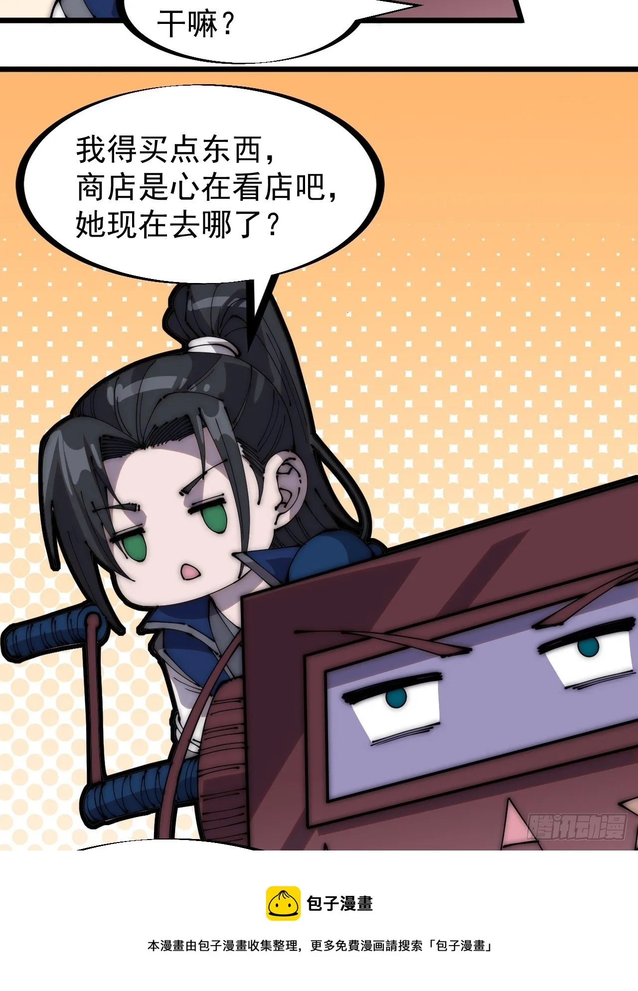 第二百八十四话：心的房间 第13页