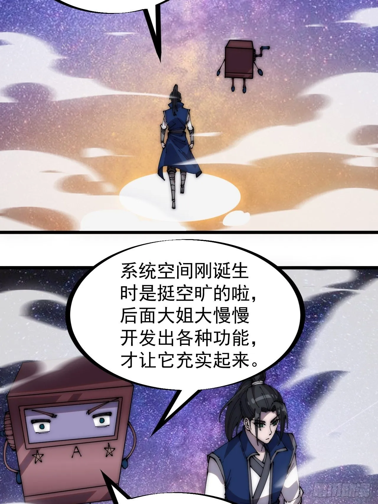 第二百八十四话：心的房间 第15页