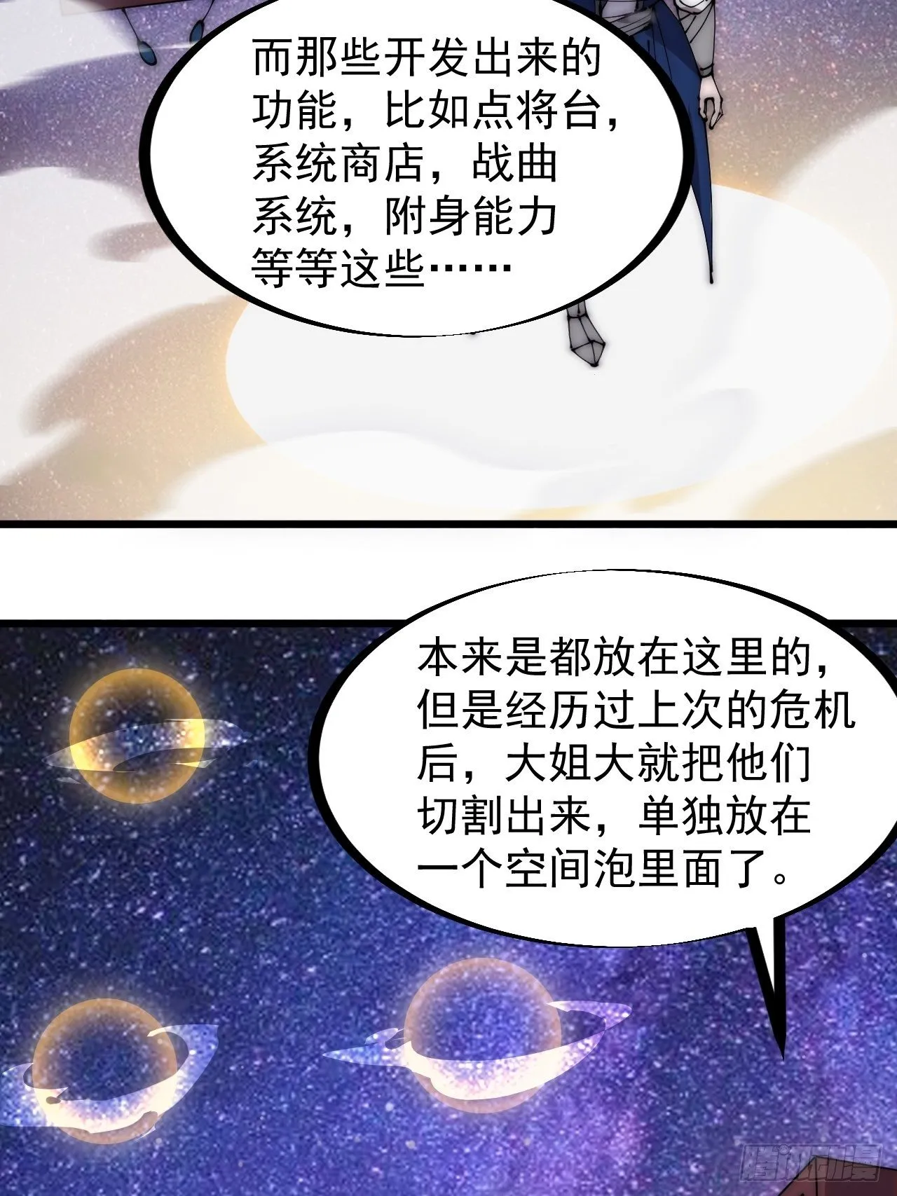 第二百八十四话：心的房间 第16页