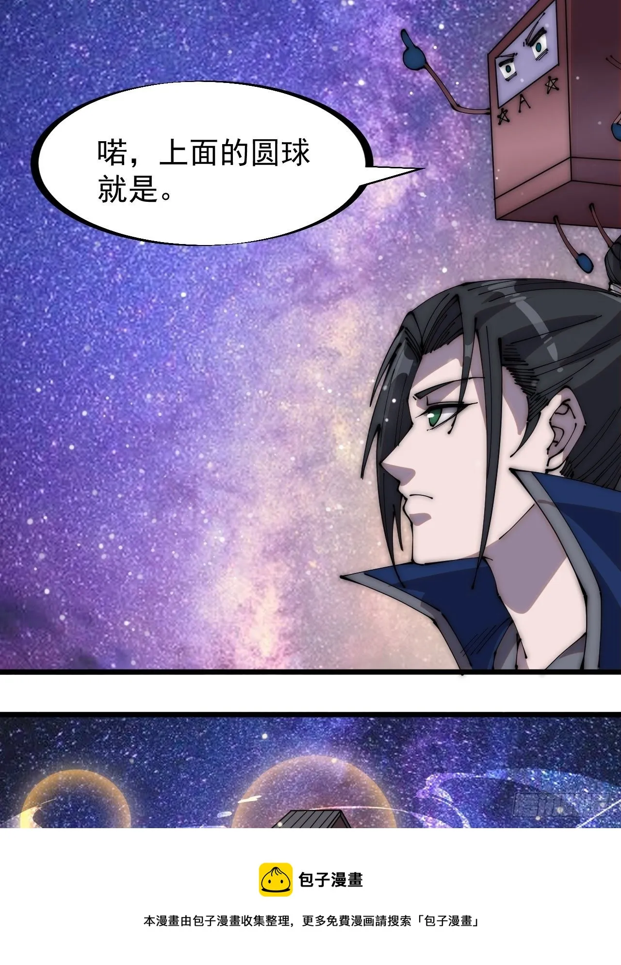 第二百八十四话：心的房间 第17页