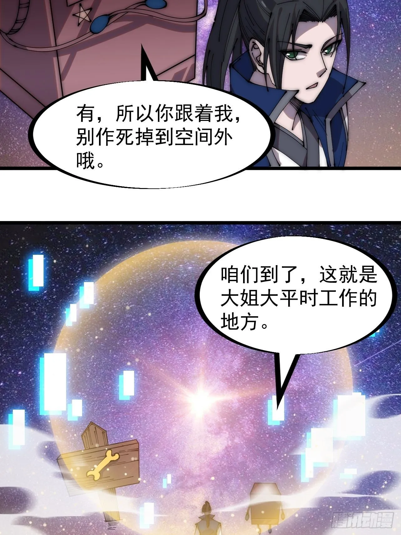 第二百八十四话：心的房间 第19页
