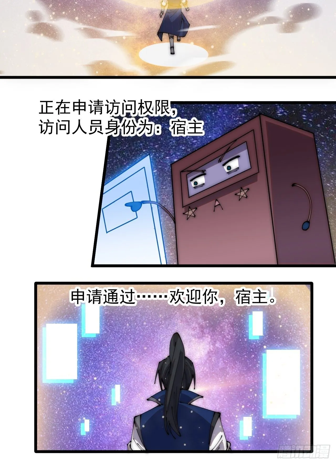 第二百八十四话：心的房间 第20页