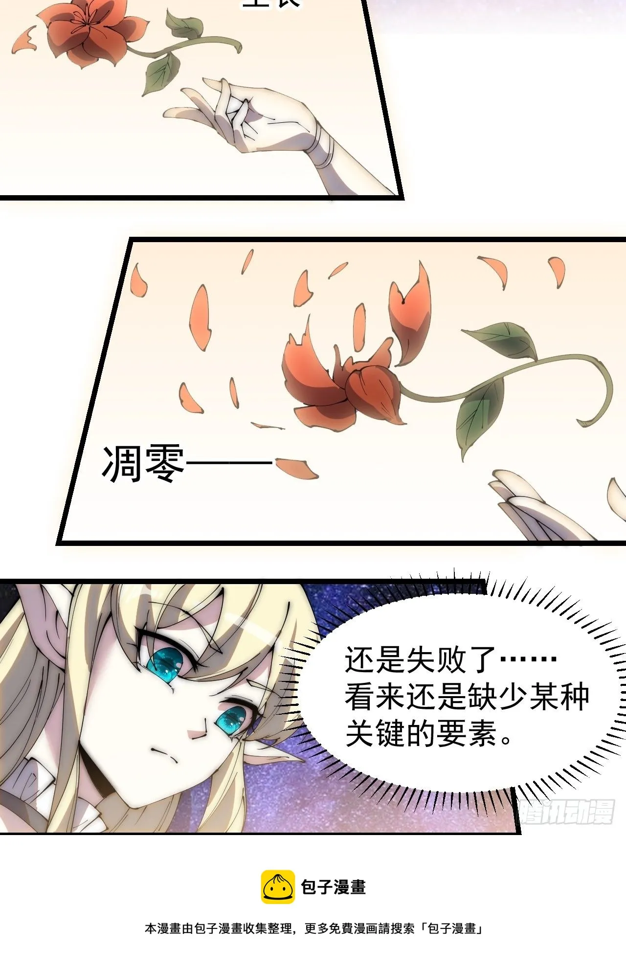 第二百八十四话：心的房间 第25页