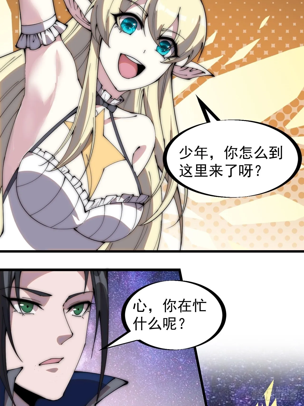 第二百八十四话：心的房间 第28页