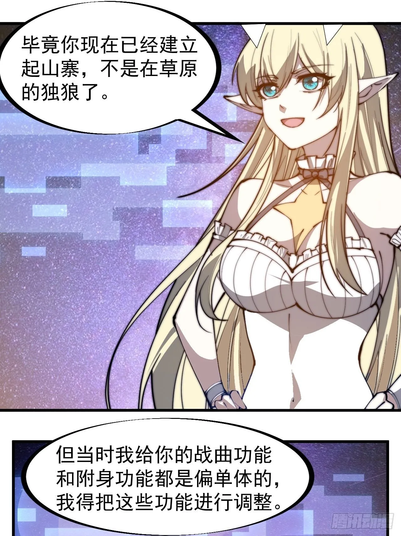 第二百八十四话：心的房间 第30页