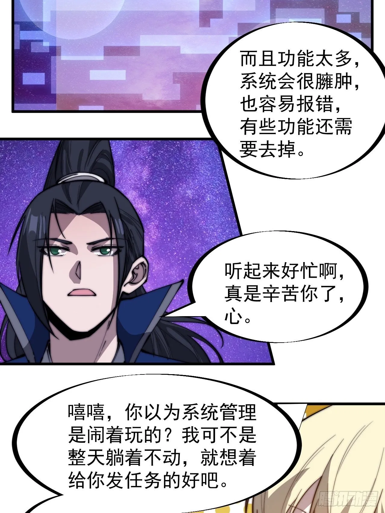 第二百八十四话：心的房间 第31页