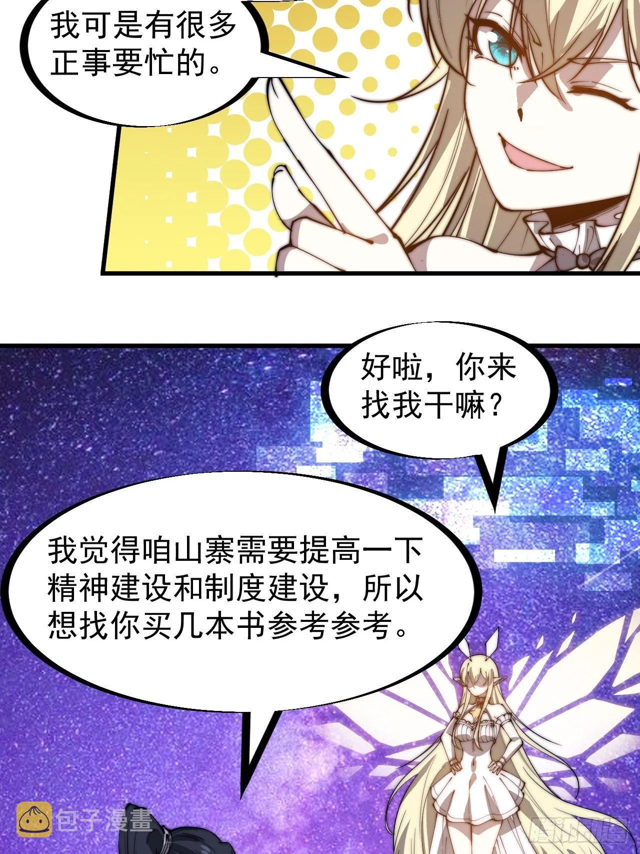 第二百八十四话：心的房间 第32页