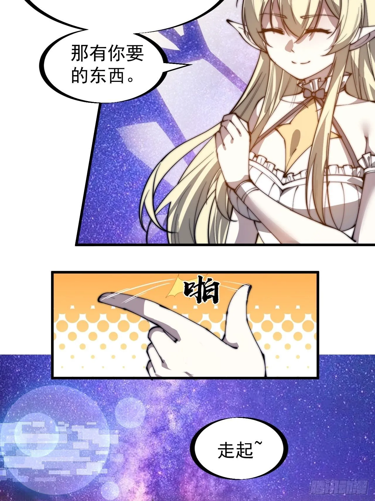 第二百八十四话：心的房间 第34页