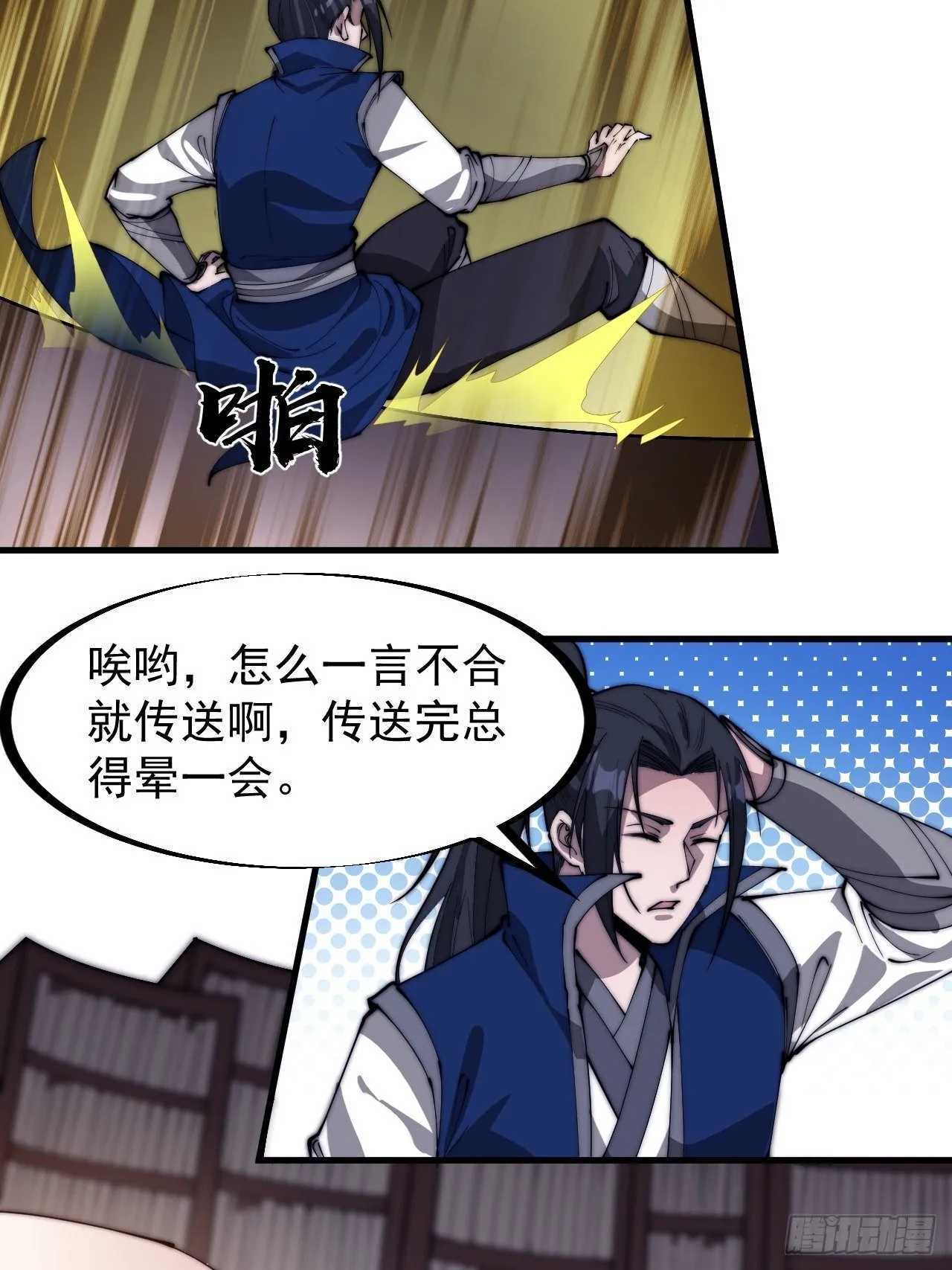 第二百八十四话：心的房间 第36页