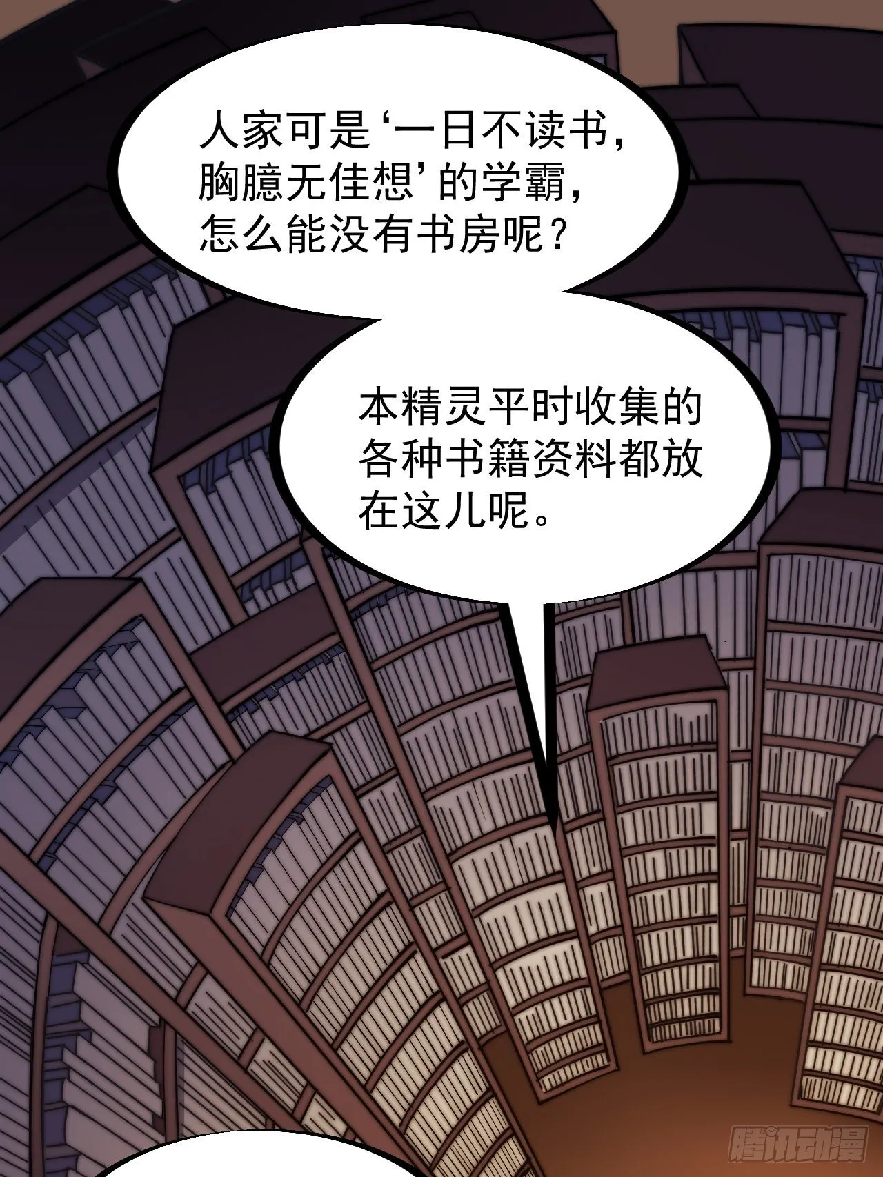 第二百八十四话：心的房间 第39页