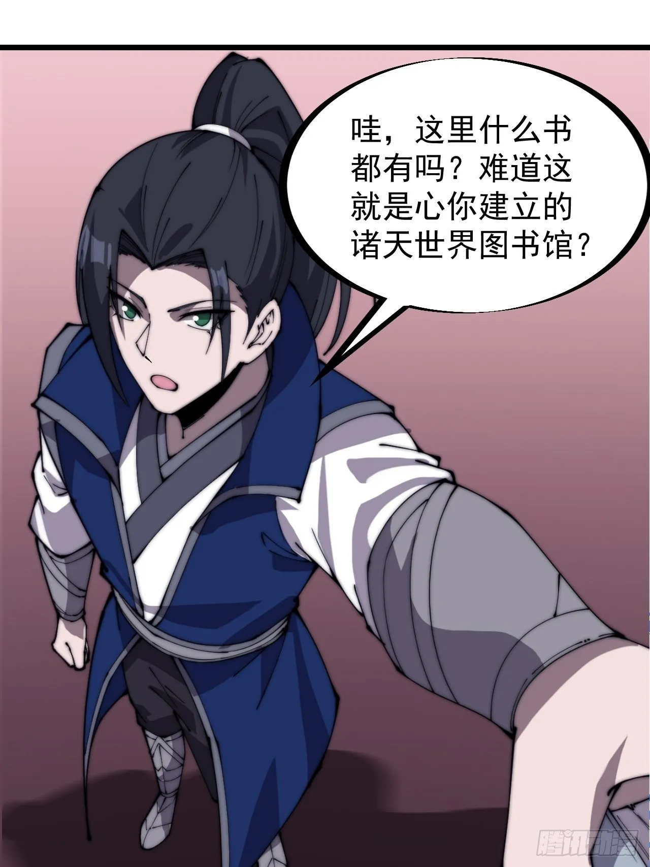第二百八十五话：心的爱好真广泛 第3页