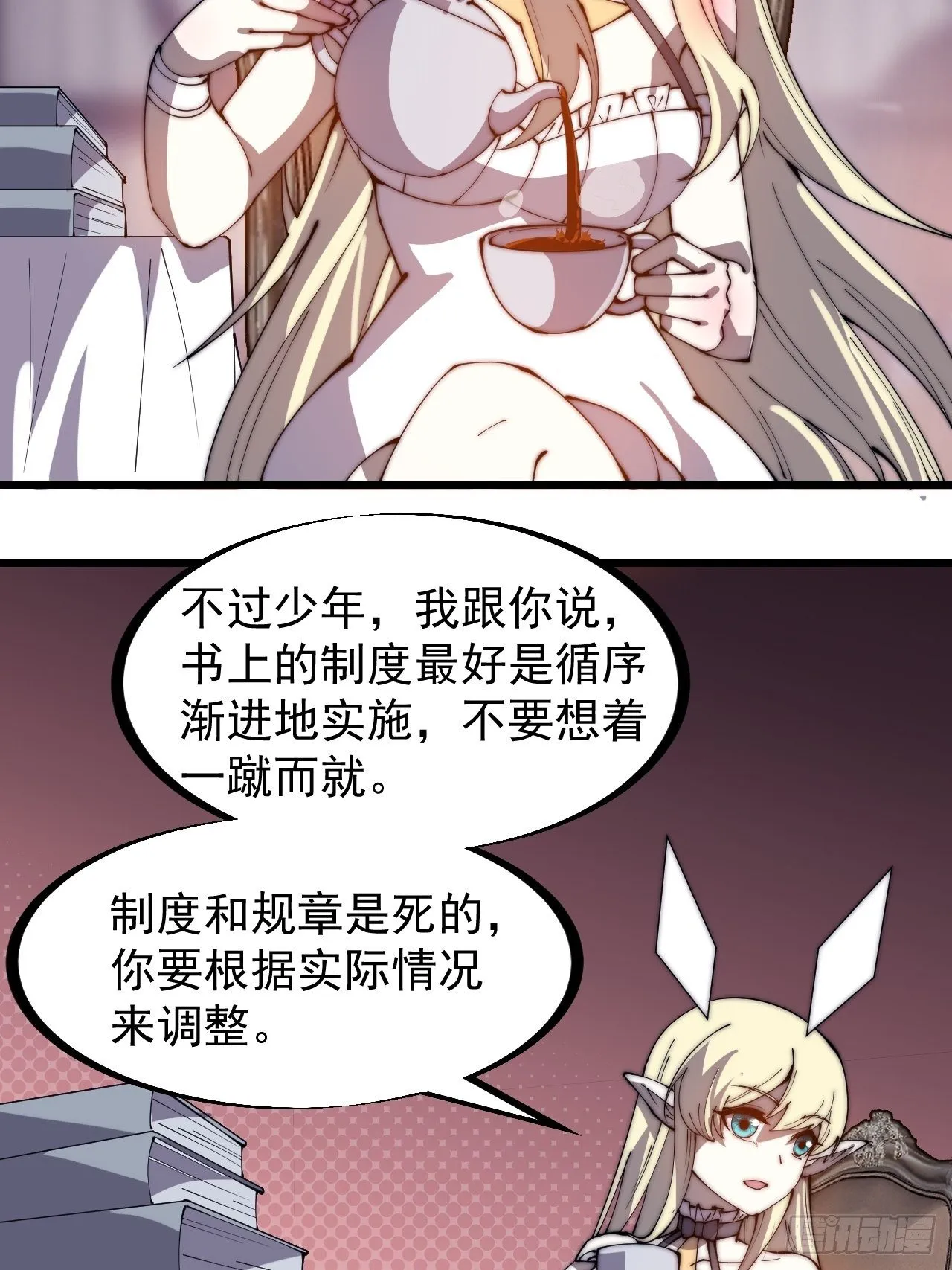 第二百八十五话：心的爱好真广泛 第7页