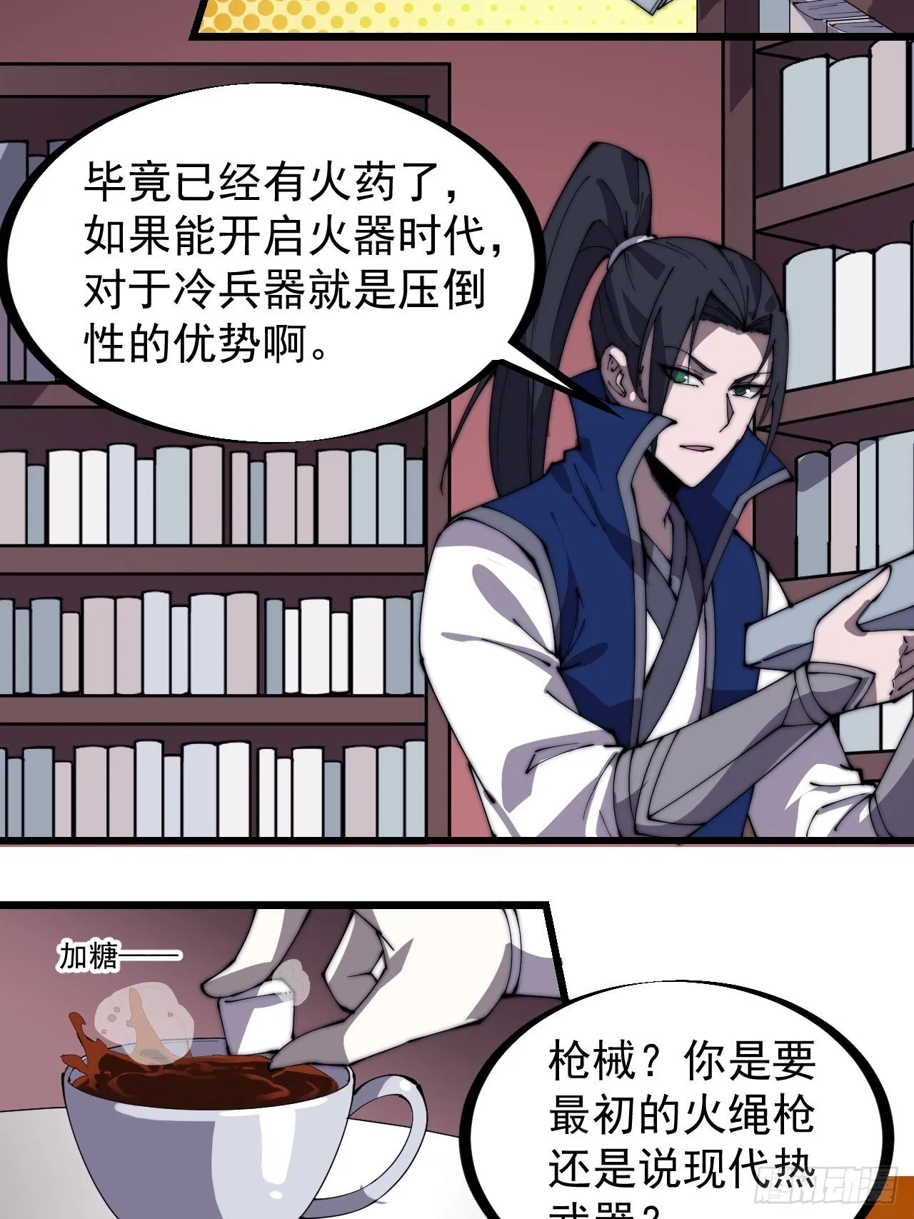 第二百八十五话：心的爱好真广泛 第10页
