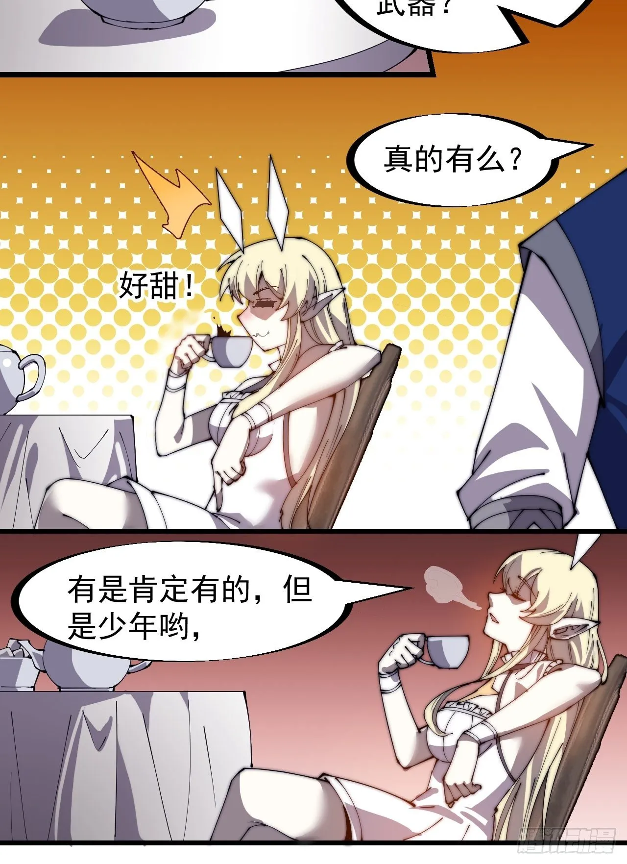 第二百八十五话：心的爱好真广泛 第11页
