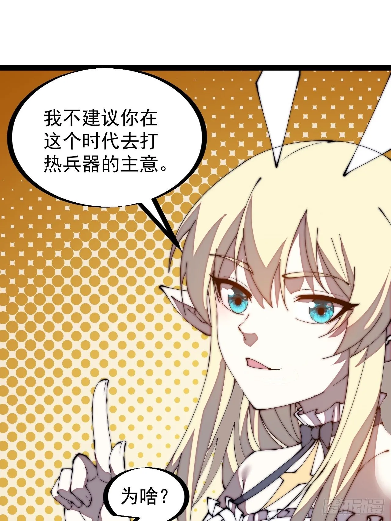 第二百八十五话：心的爱好真广泛 第12页