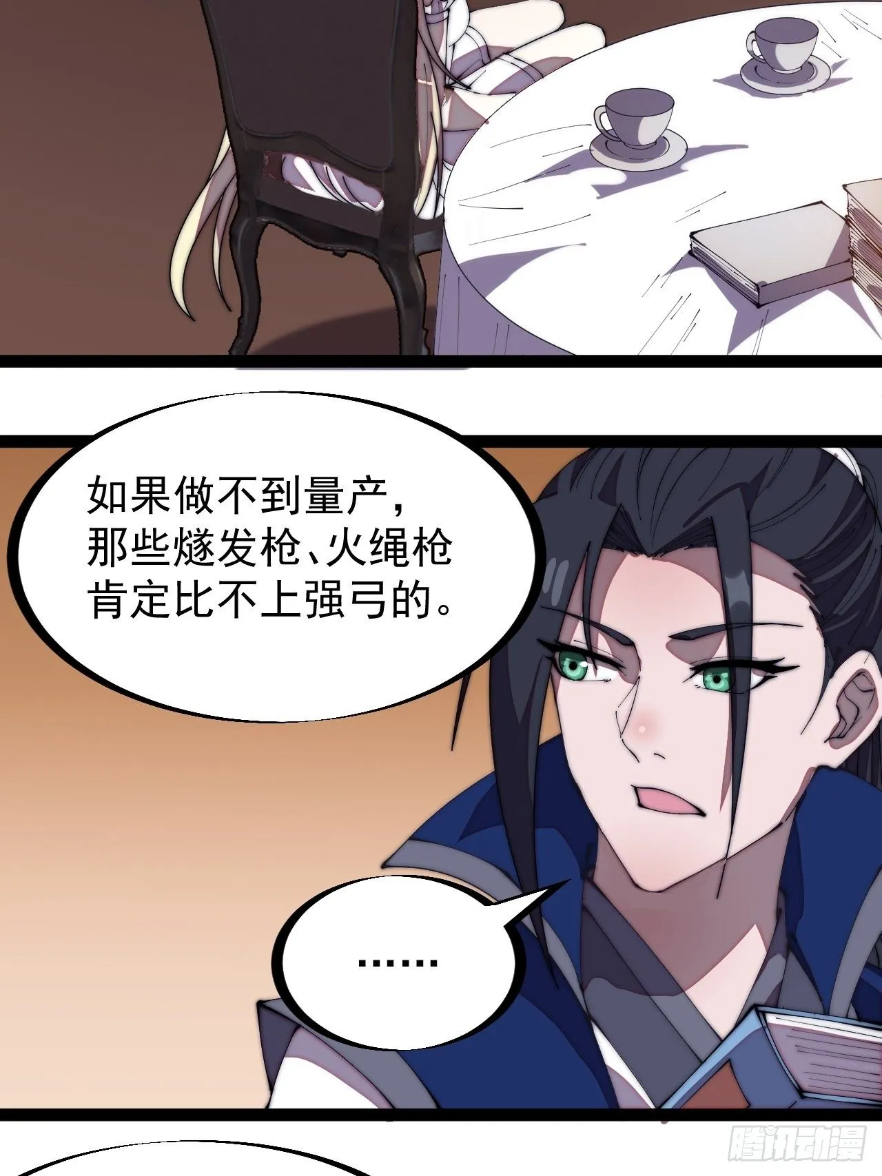 第二百八十五话：心的爱好真广泛 第19页