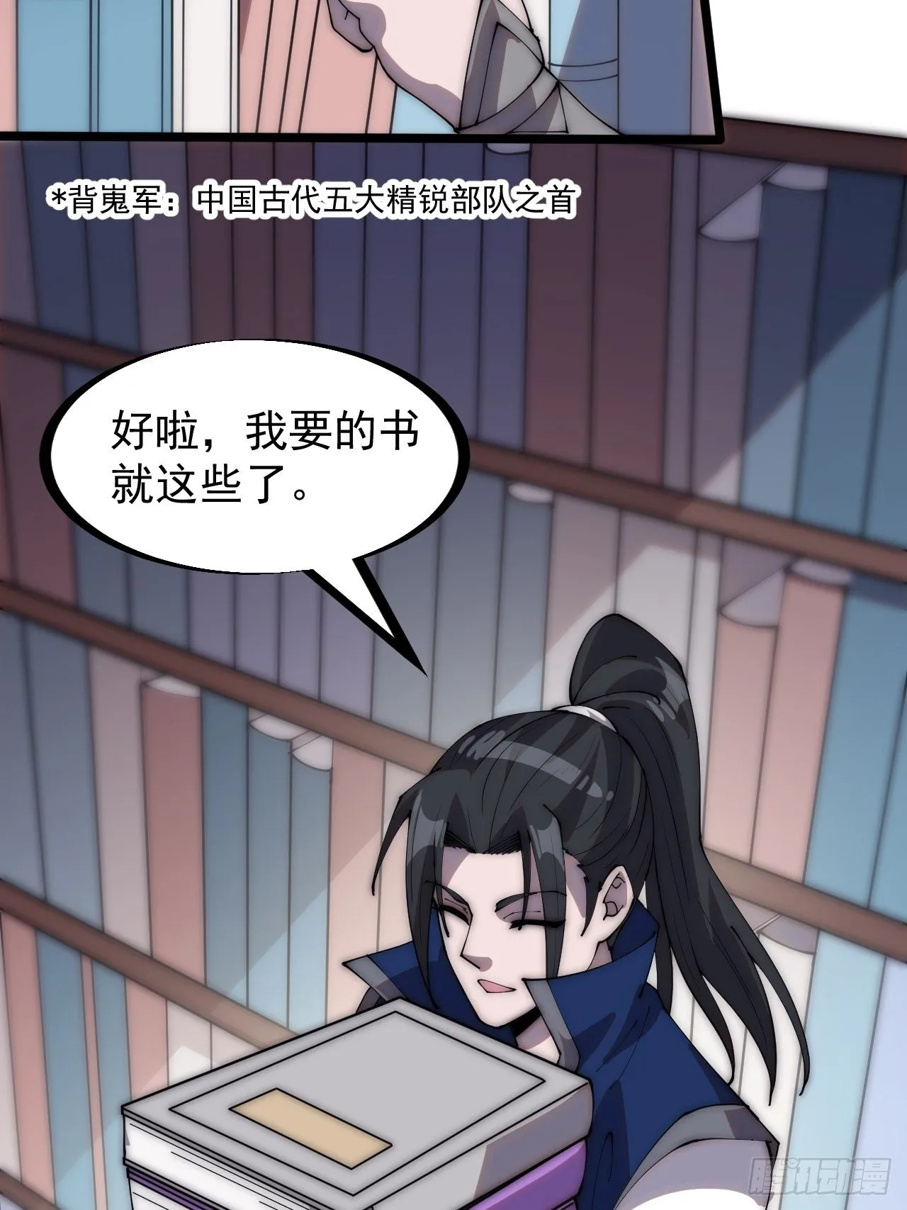 第二百八十五话：心的爱好真广泛 第23页