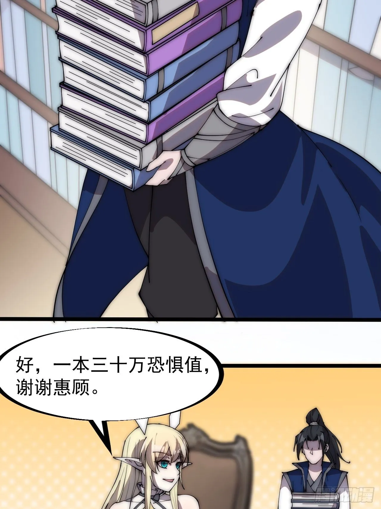 第二百八十五话：心的爱好真广泛 第24页