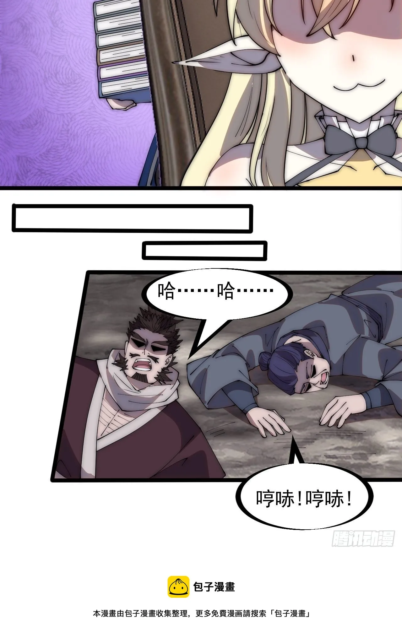 第二百八十五话：心的爱好真广泛 第29页
