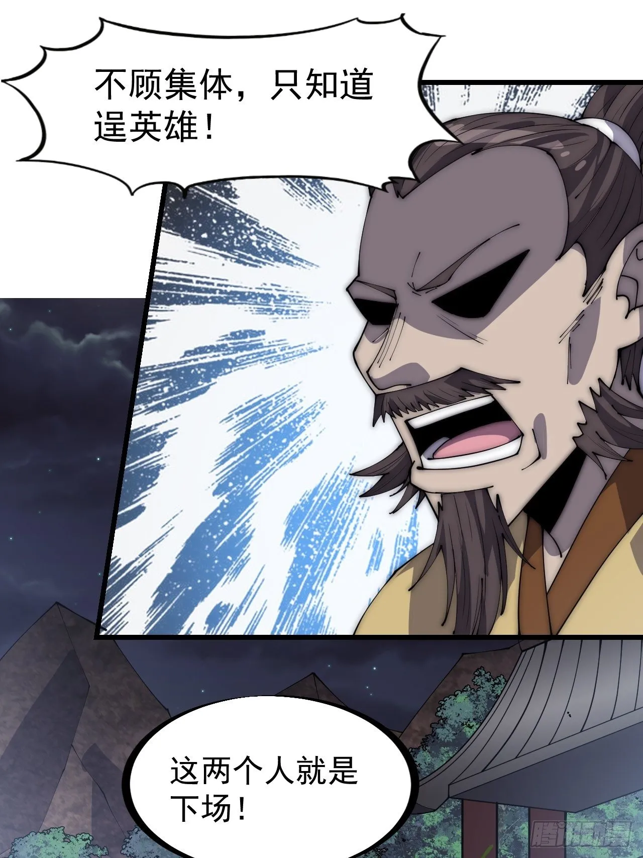 第二百八十五话：心的爱好真广泛 第30页