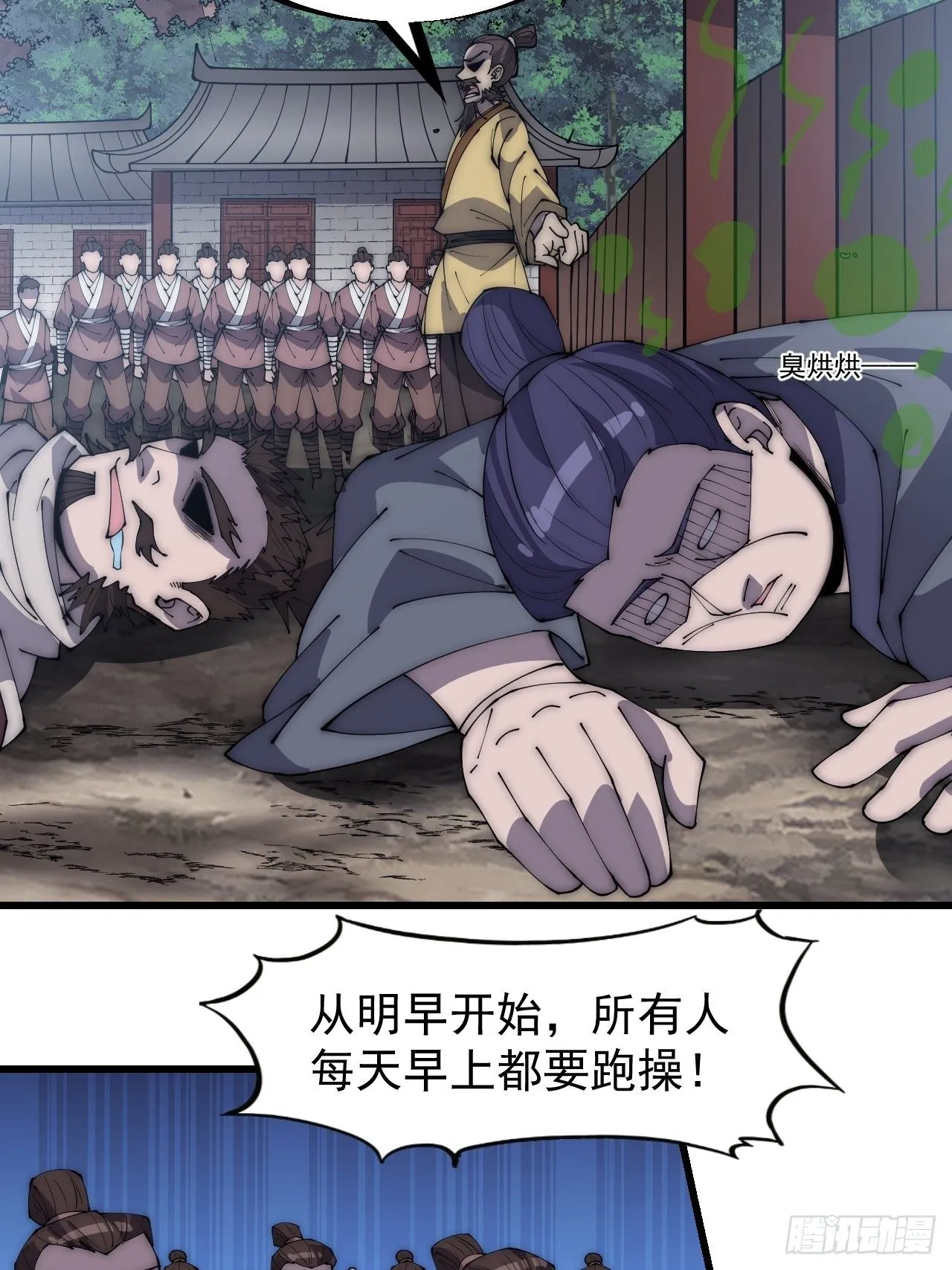 第二百八十五话：心的爱好真广泛 第31页