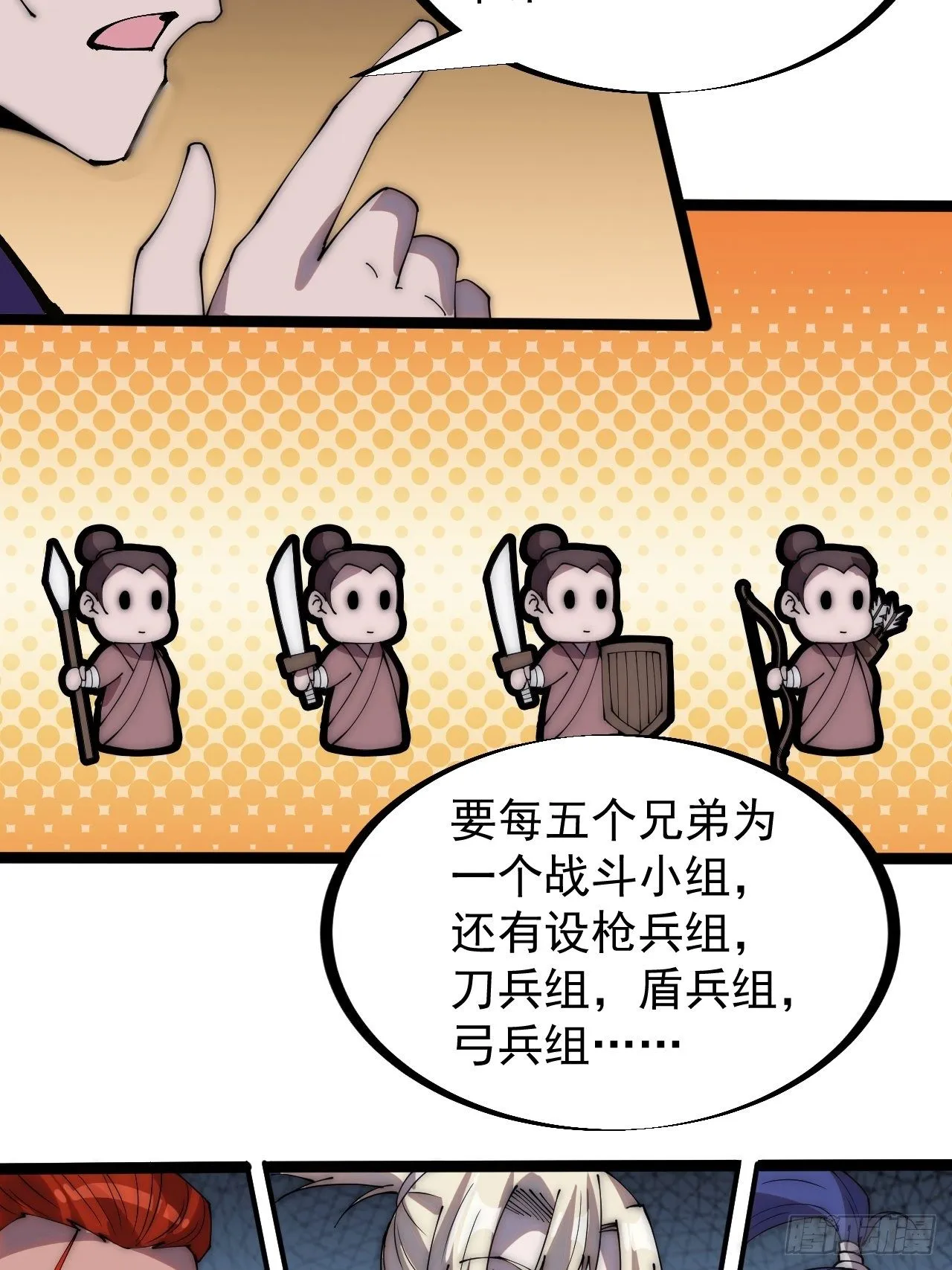 第二百八十六话：联合进军 第6页