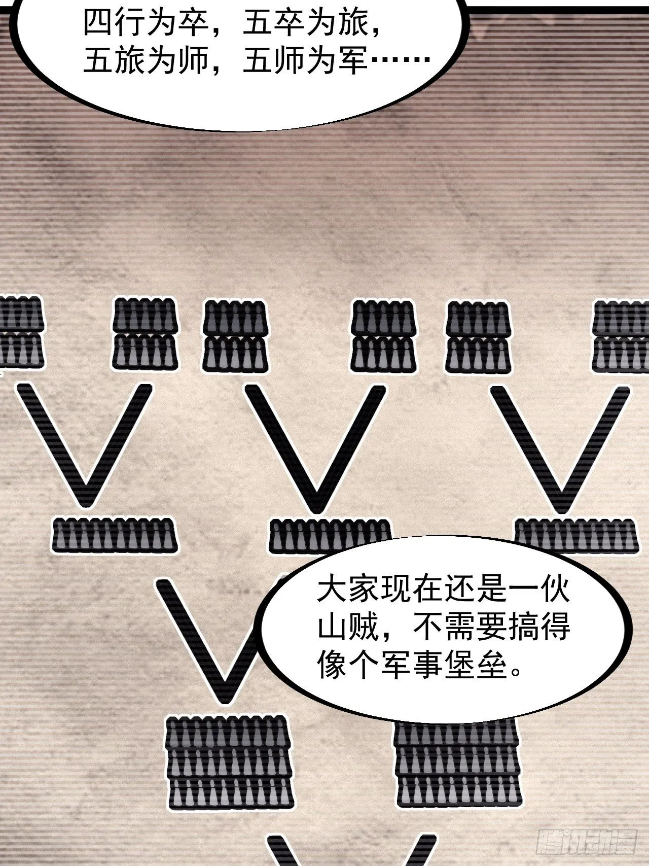 第二百八十六话：联合进军 第8页