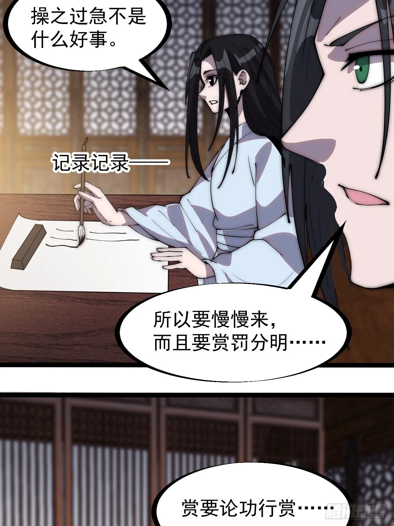 第二百八十六话：联合进军 第10页