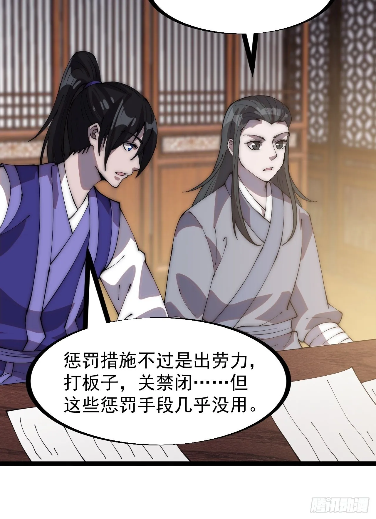 第二百八十六话：联合进军 第11页