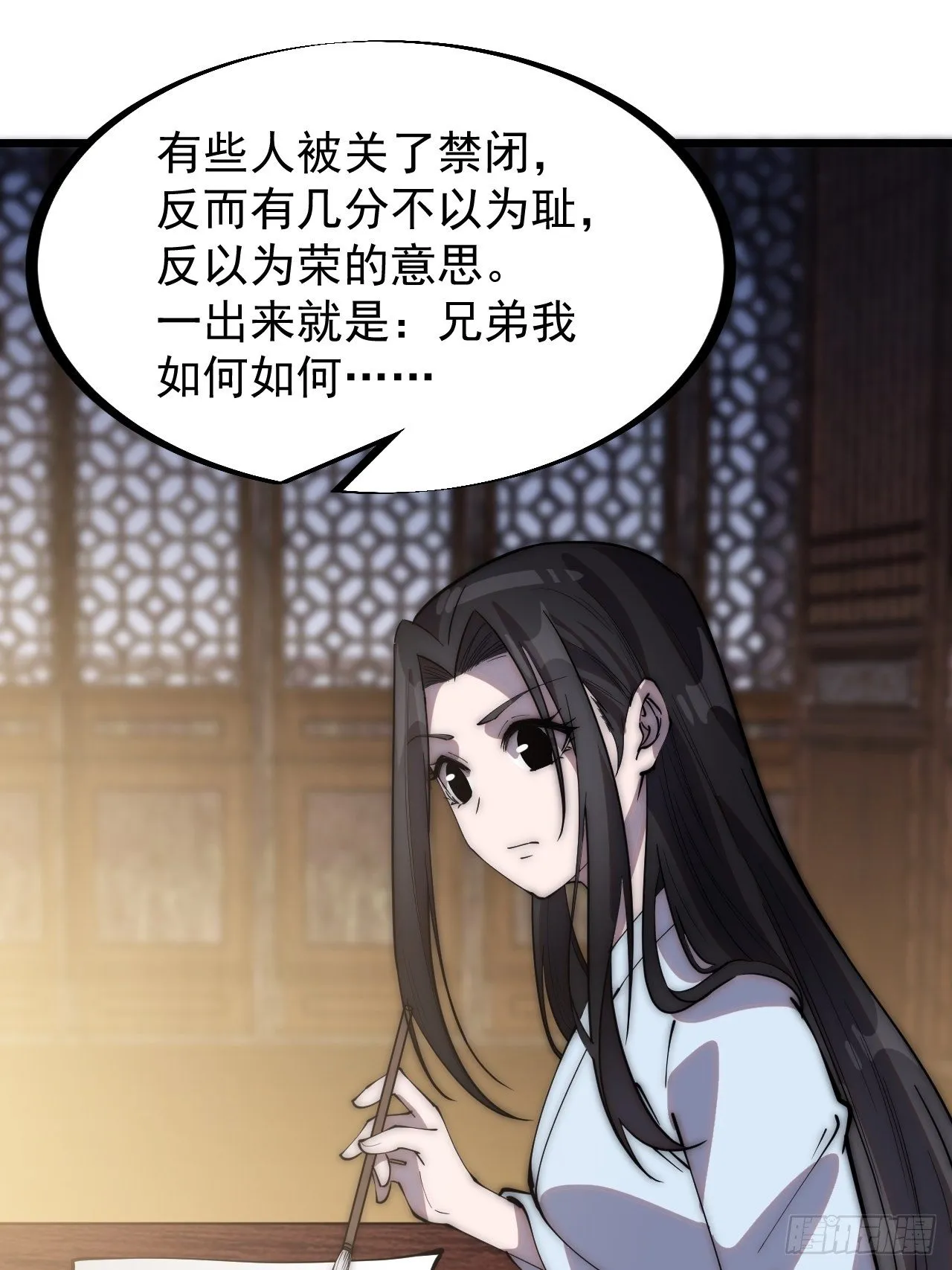 第二百八十六话：联合进军 第12页