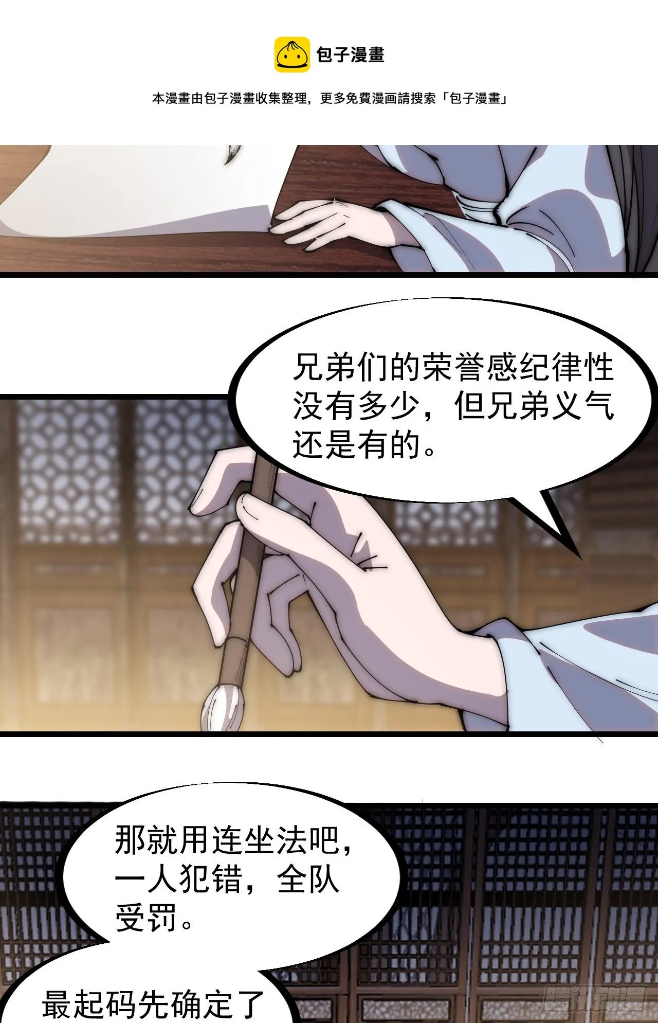 第二百八十六话：联合进军 第13页