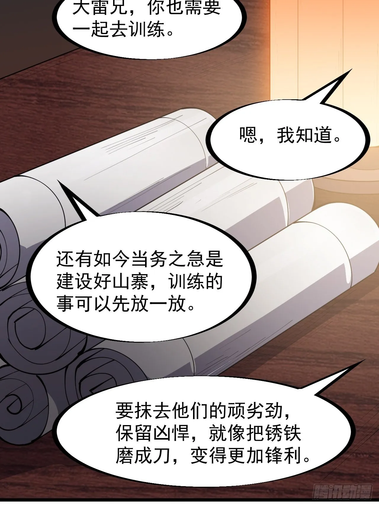 第二百八十六话：联合进军 第15页