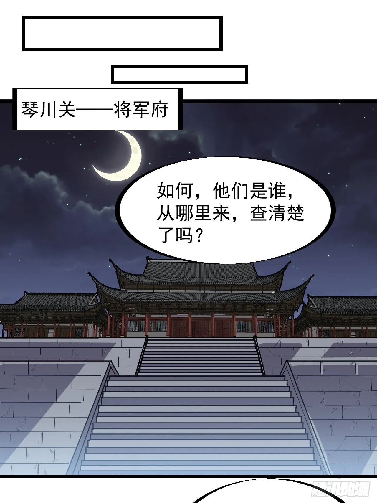 第二百八十六话：联合进军 第16页
