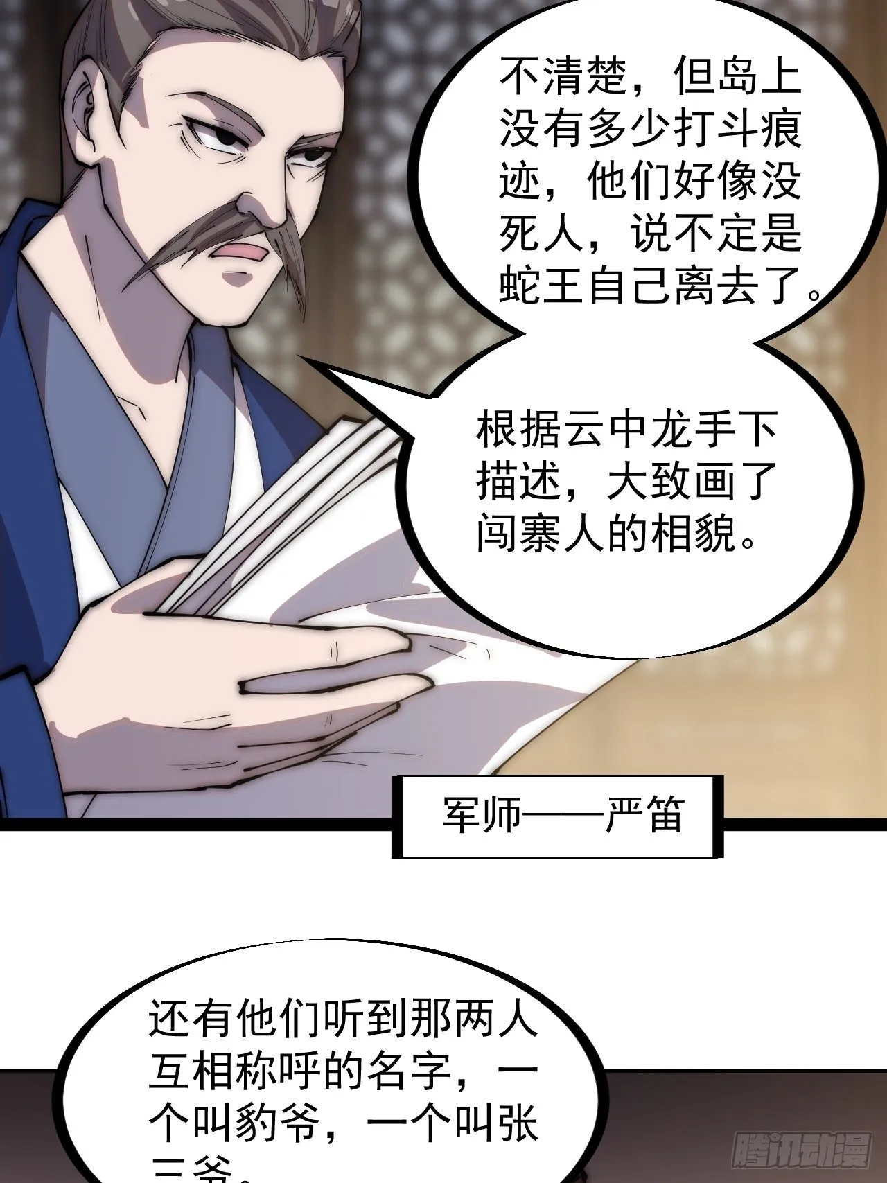 第二百八十六话：联合进军 第18页