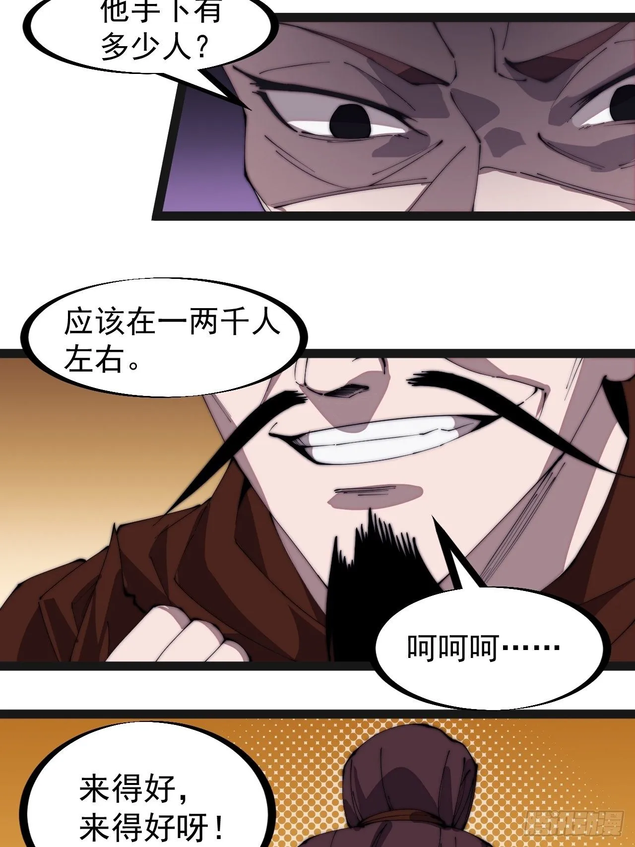 第二百八十六话：联合进军 第22页