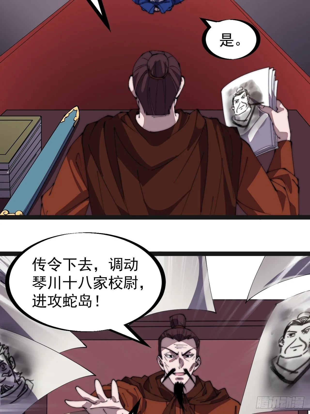 第二百八十六话：联合进军 第26页