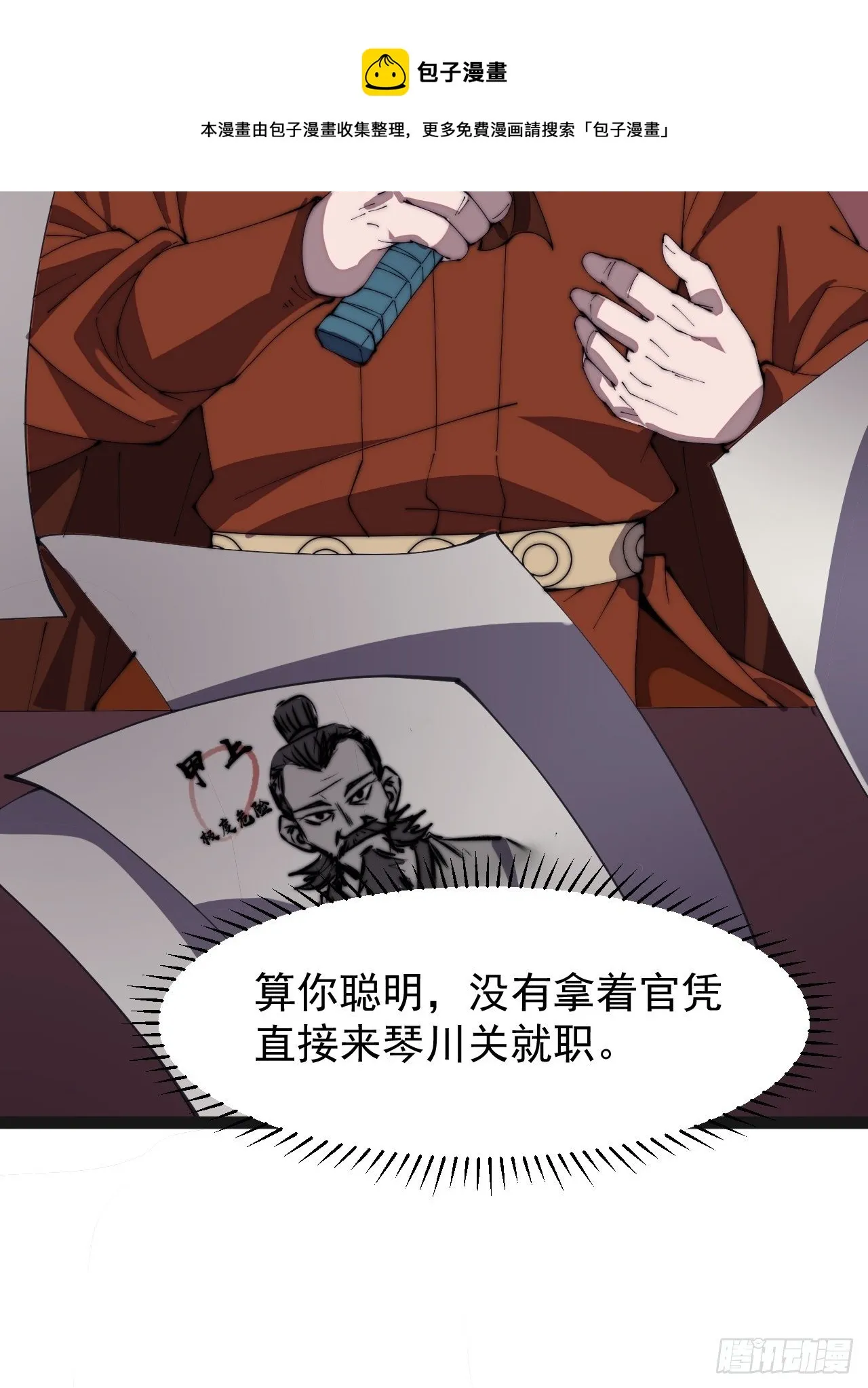 第二百八十六话：联合进军 第29页